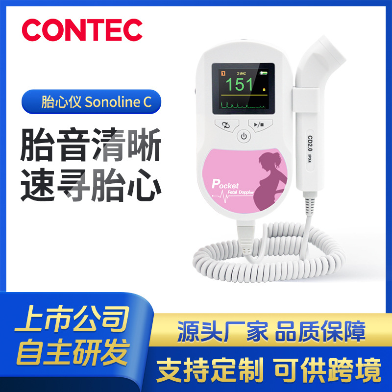 Kangtai Индивидуальный портативный монитор сердечного ритма плода Домашний допплеровский ультразвук для беременных Ручной стетоскоп для движения плода