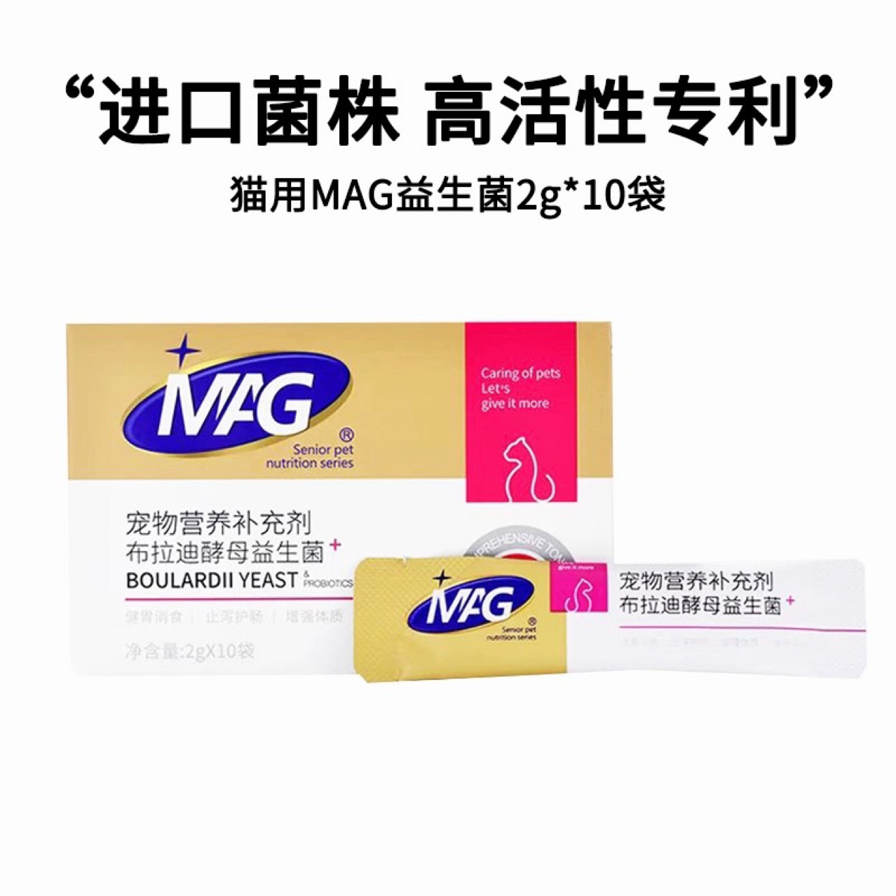 Mag Yeast Probiotics for Pets, Cats and Dogs, Gastrointestinal Tract Diarrhea and Constipation Conditioning