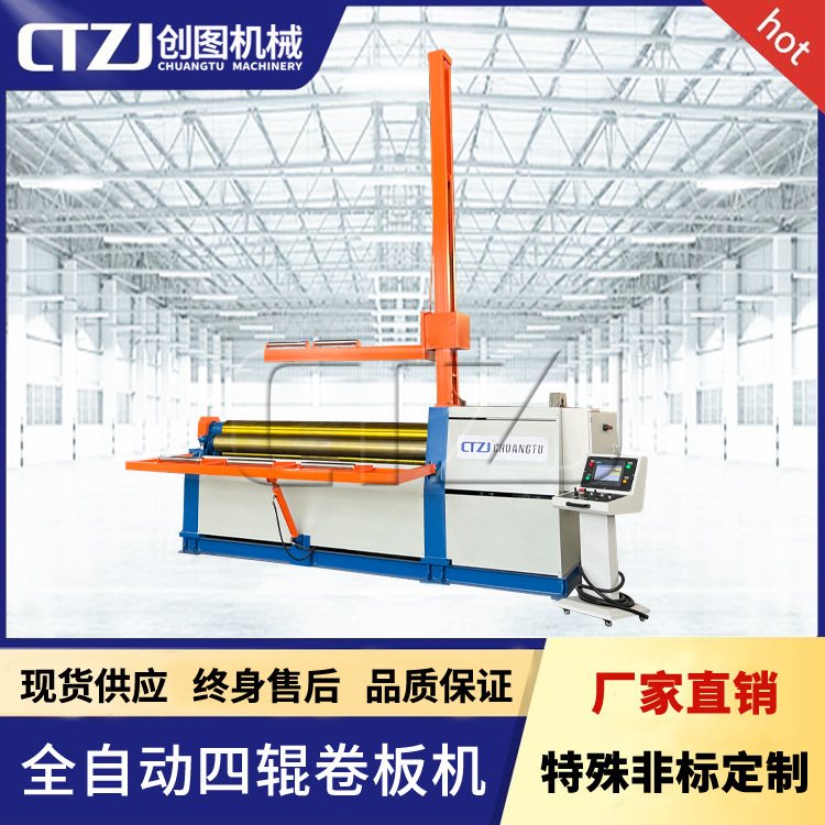 Chuangtu Factory Direct Sales Four Roll Sheet Metal Rolling Machine with Bracket Configuration 10Mm*2500Mm Cnc Hydraulic