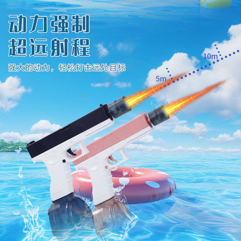 Cross-border New Spitfire Glock Electric Water Gun Children's Toys Full-automatic Water Gun Summer Beach Outdoor