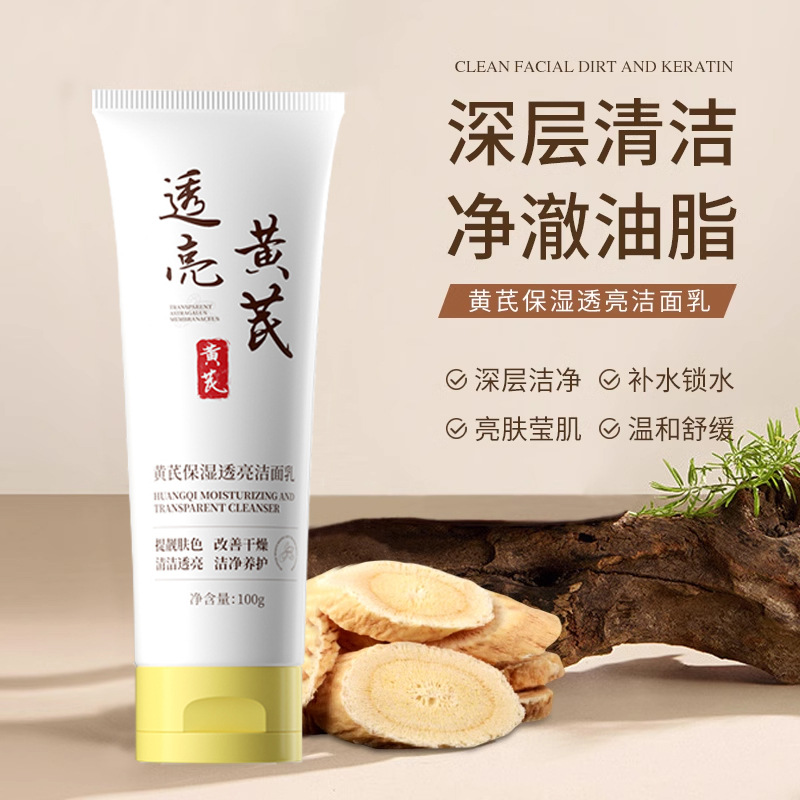 Astragalus Facial Cleanser Deep Cleansing Amino Acid Facial Cleanser Tight Not Tight Clear Oil Control and Water Replenishing Facial Cleanser