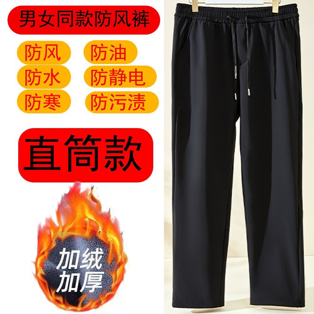 Men's Black Autumn and Winter fleece-lined Thickened Windproof Warm Pants Classic Drawstring fleece-lined Casual Pants [Six Prevention Technology]]