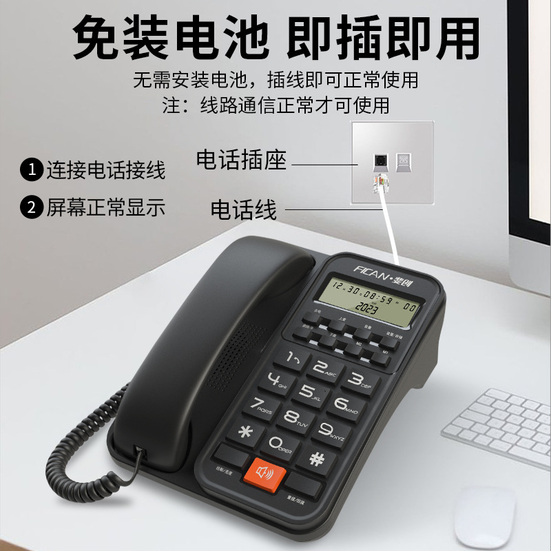 Feichuang Fixed Telephone Home Wired Landline Office Business Telephone Corded Telephone Caller Id