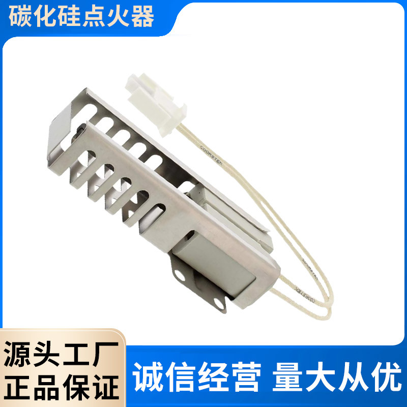 Factory Direct Sales Silicon Carbide Hot Igniter Oven Accessories Dg94-00520A