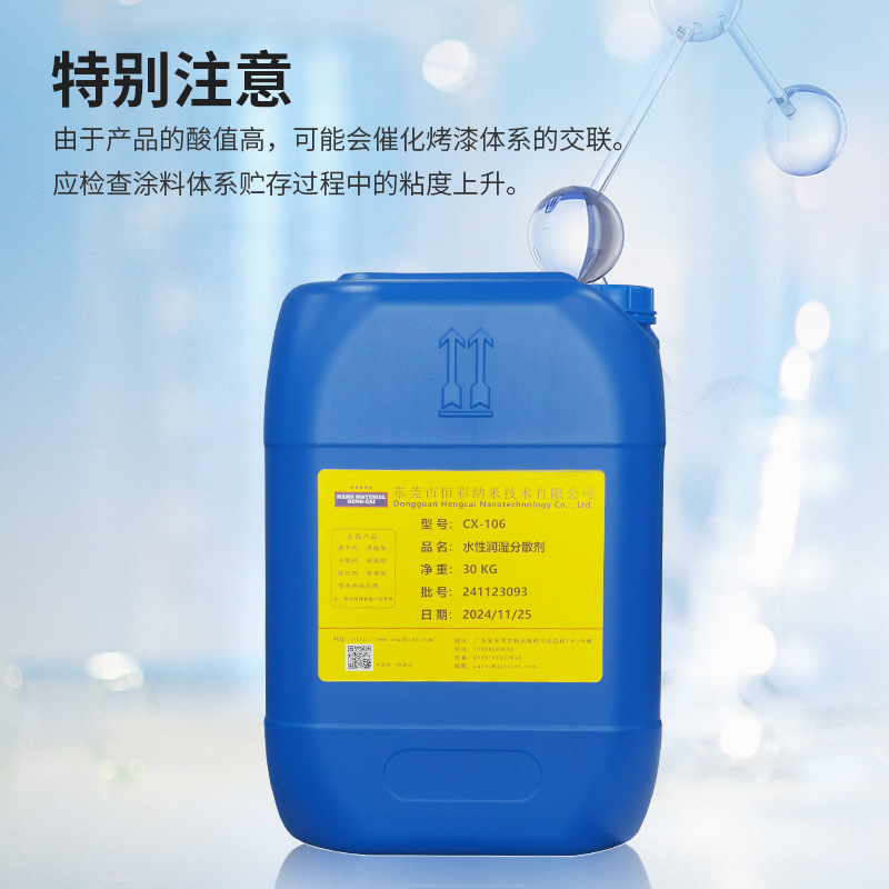 Cx-106 Generation Byk-111 Wetting and Dispersing Agent Titanium Dioxide Ink Dispersing Agent for Catalytic Acidification System