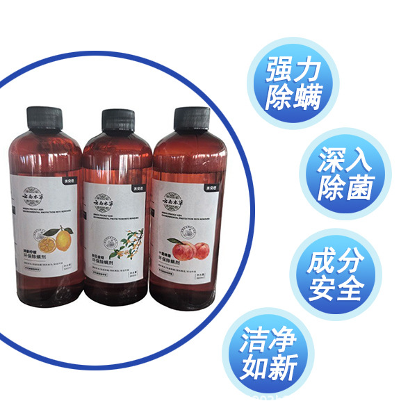 Mibed Yunnan Materia Herb Mite Removal Artifact to Mite Removal Buster Bed Wash-free Household Bedclothes to Mite Removal