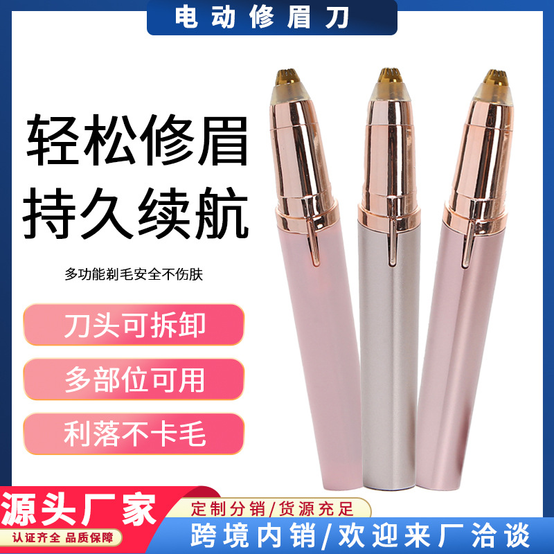 Кросс-бордовый электрический триммер для бровей, перезаряжаемое портативное устройство для удаления волос, специальная бритва, артефакт для бровей