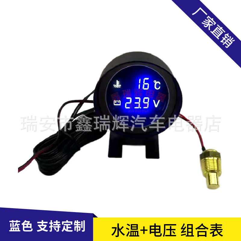 Cross-border water temperature voltmeter two-in-one combination meter gun type circular digital display Liquid crystal water temperature voltmeter 12v24v