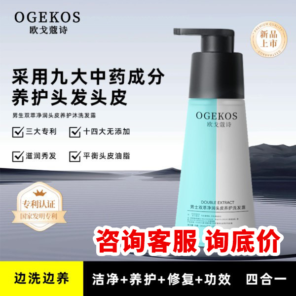 Шампунь с двойной камерой и двойной трубкой с формулой двойного экстракта для ухода за кожей головы, внутреннее и внешнее использование для мужчин, один насос, много материалов, контроль масла и против выпадения волос