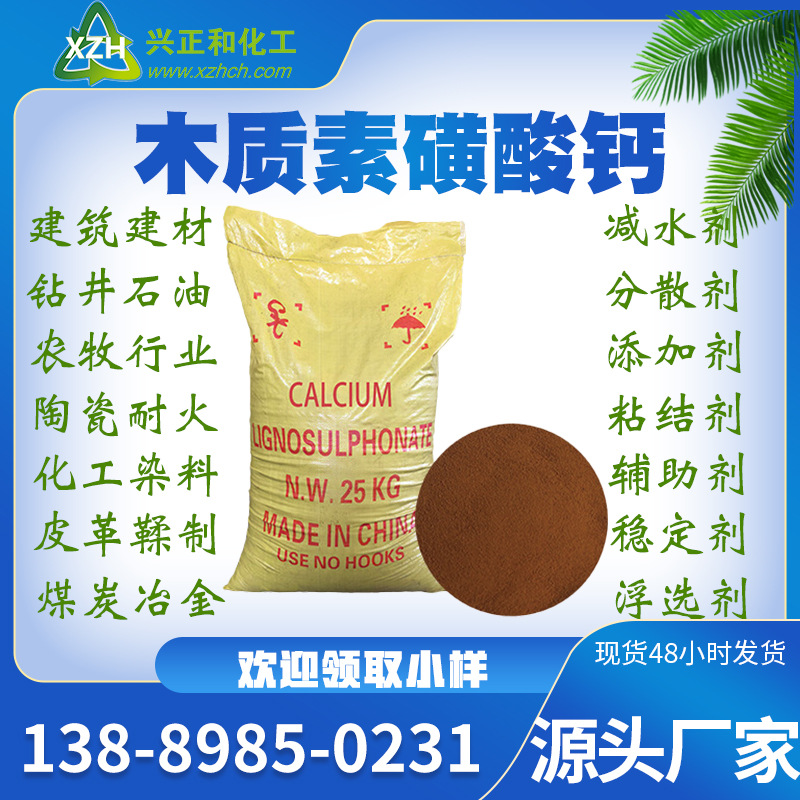 Древесный кальций таурин, порошок дисперсанта 90, чистый древесный порошок, промышленный сорт, древесный таурин, древесный кальций