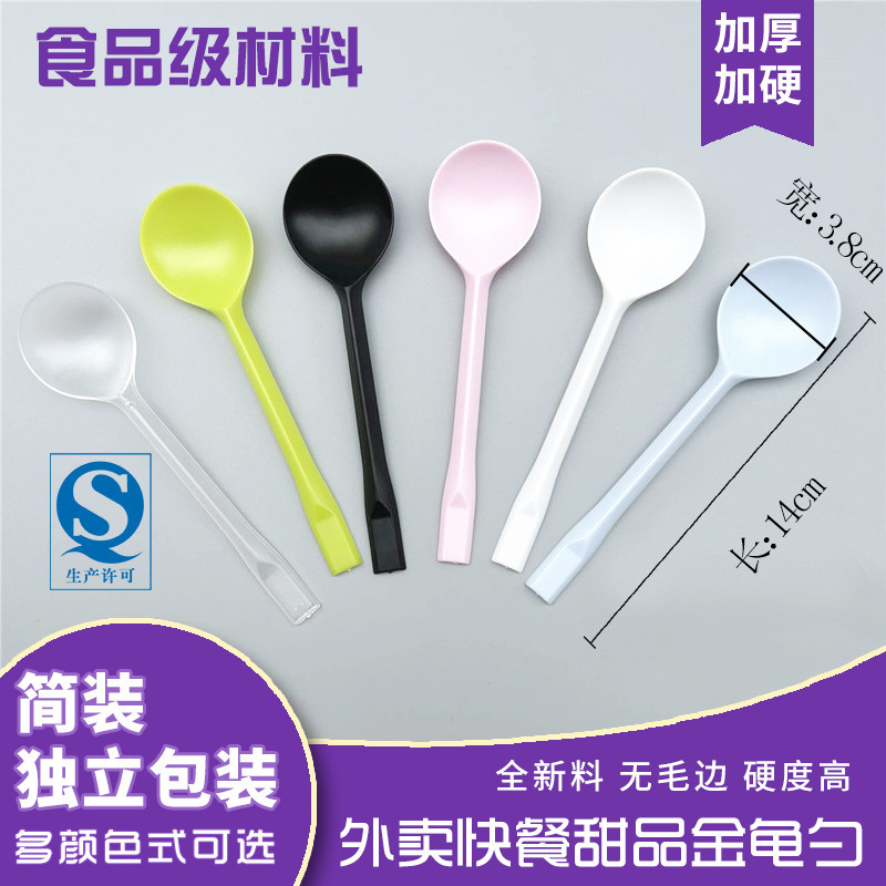 Separately wrapped cake plastic spoon disposable yogurt spoon jelly pudding dessert small spoon transparent spoon yellow spoon