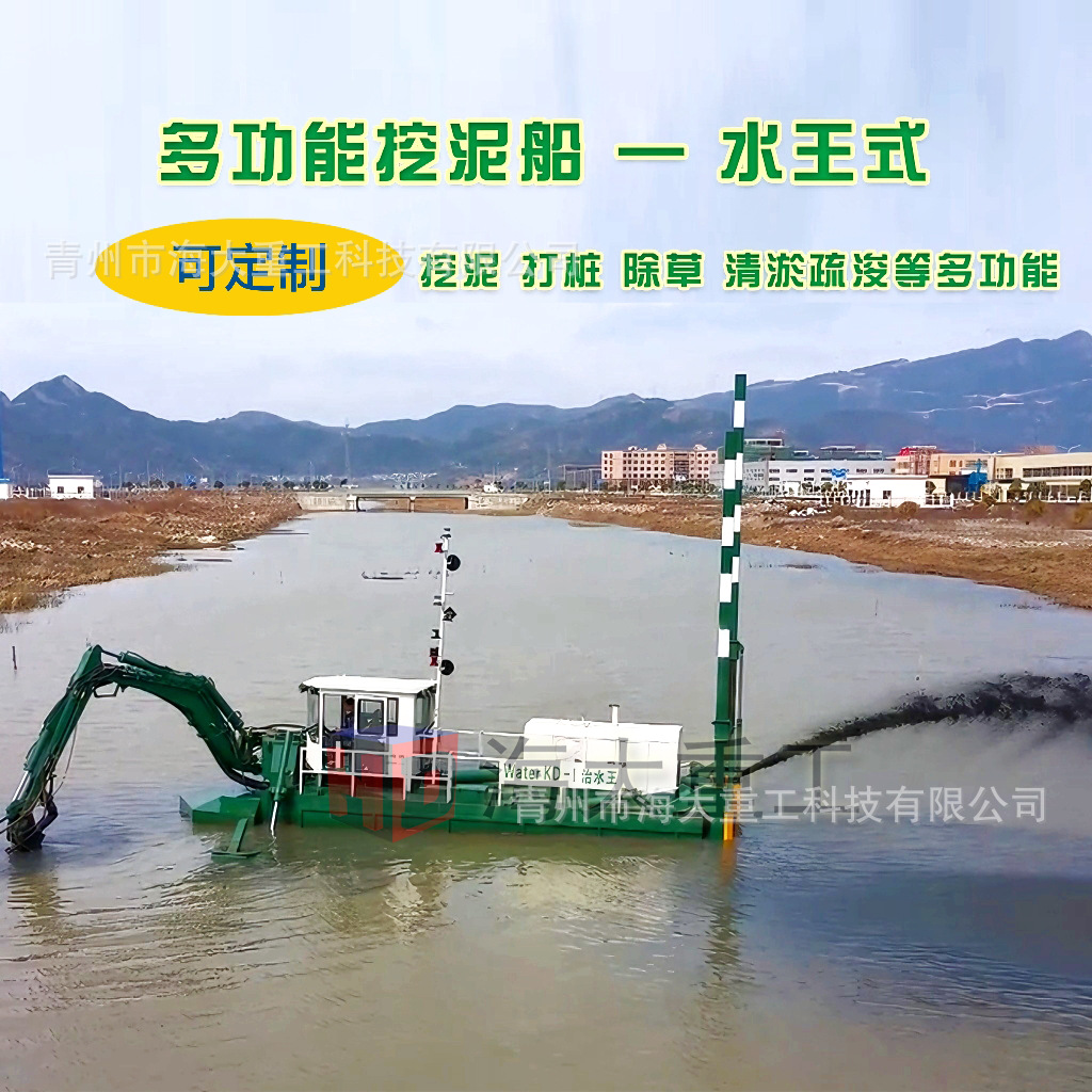 Water King-Style Dredging Ship Kazakhstan Water King Multi-Functional Dredging Ship Water King-Style Amphibious Dredging Ship