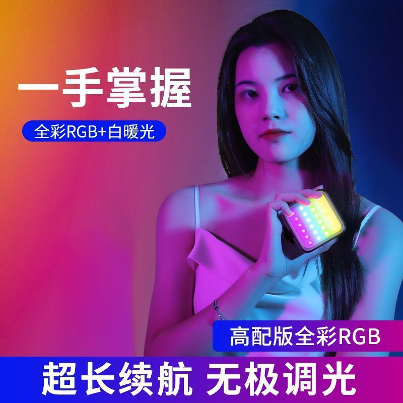 Full Color Flap Pocket Pants Light Rgb Fill Light Mobile Phone Photography Photography Camera Live Broadcast Professional Handheld Mini Atmosphere Light