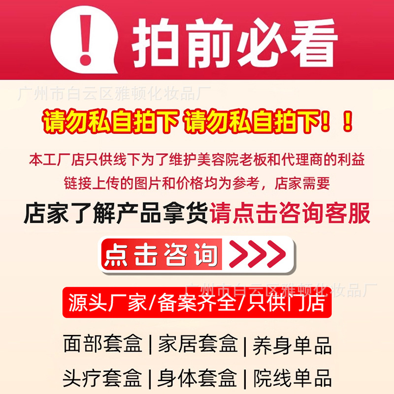 Whitening and Freckle Removal Cream Set, Beauty Salon Brightening Skin, Age Spots, Chloasma, Freckles, Lightening Fine Lines, Bulb Skin Set