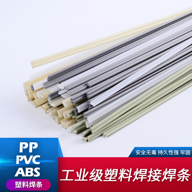 Welding Rod Wholesale Wear-Resistant and Corrosion-Resistant Double-Strand Welding Plastic Welding Wire Pp Pvc Pe Abs Welding Plastic Welding Rod