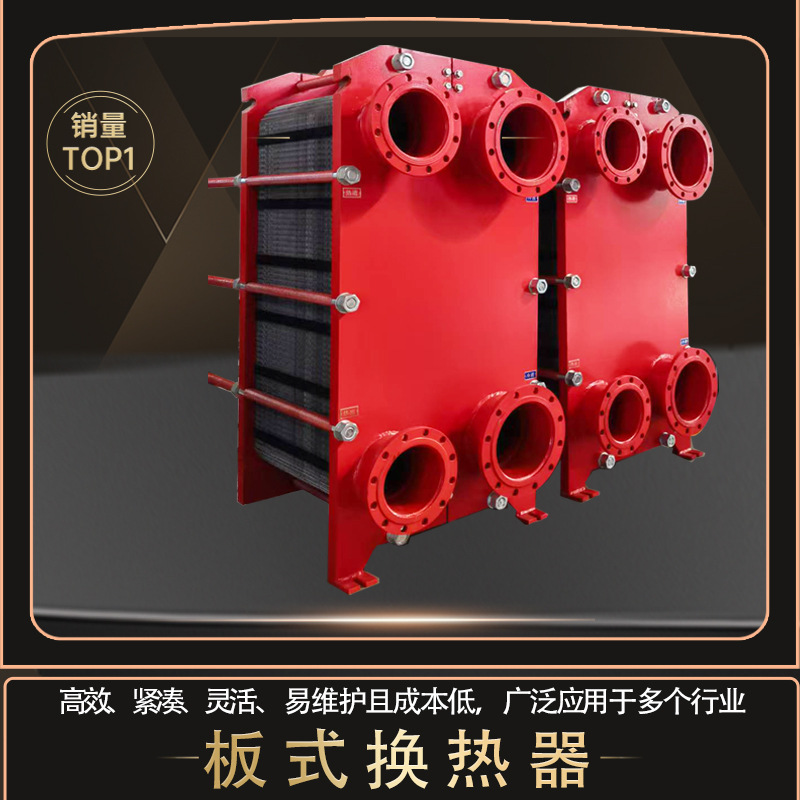 Kangchen Water Water Soda Heat Exchanger Hot and Cold Water Exchanger Heat Exchange Unit Heat Exchange Cooler Plate Heat Exchanger