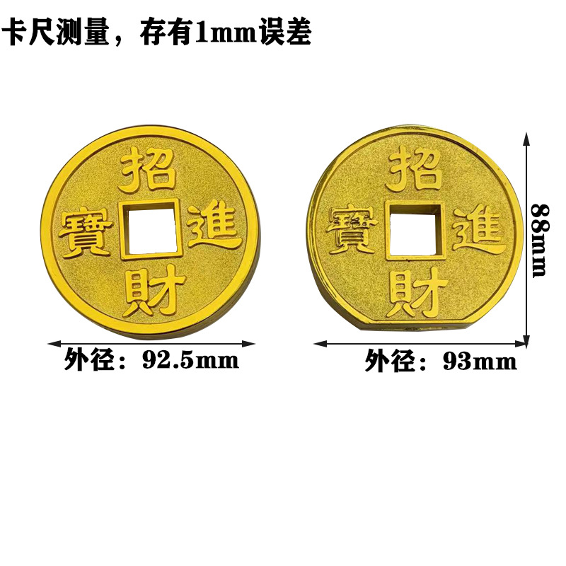 Plastic Coin 35/93mm Imitation Copper Coin Gold Coin Plastic Copper Coin Copper Coin Imitation Gold Coin Kangxi Tongbao Imitation Gold