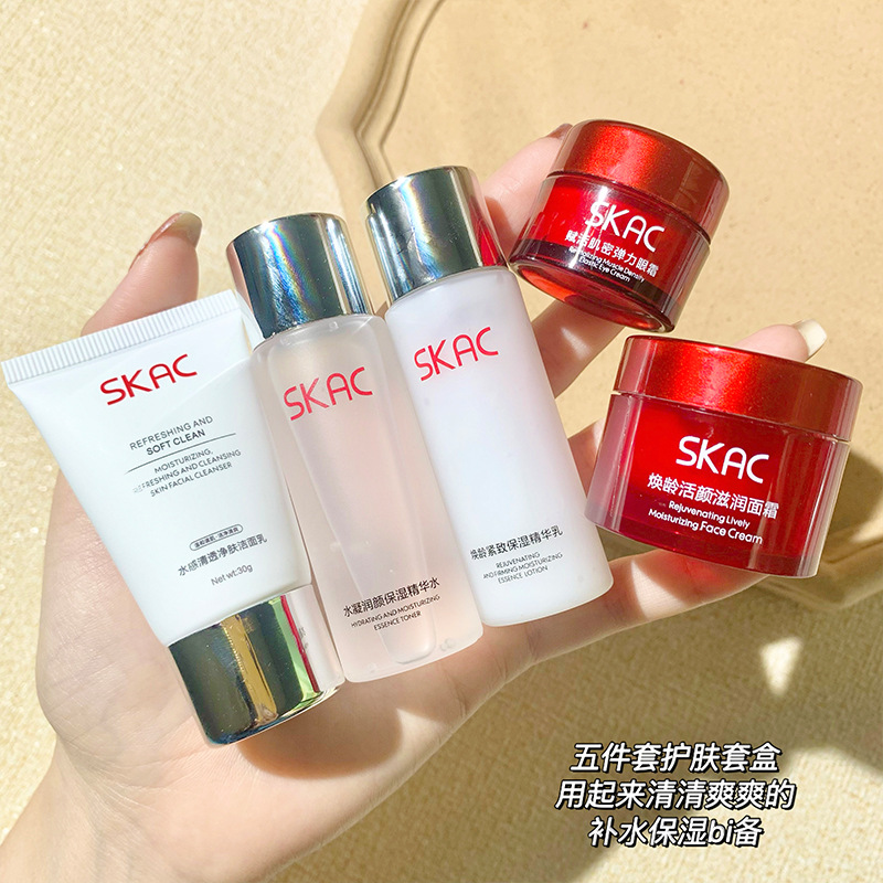 SKAC Star Welfare Qin Run Sample Five-piece Set Water Cream Facial Cleanser Skin Care Set