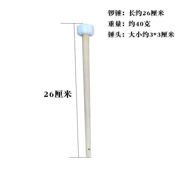 Large and medium-sized small size gong hammer brass gong knock stick drum stick wooden drum hammer percussion instrument accessories