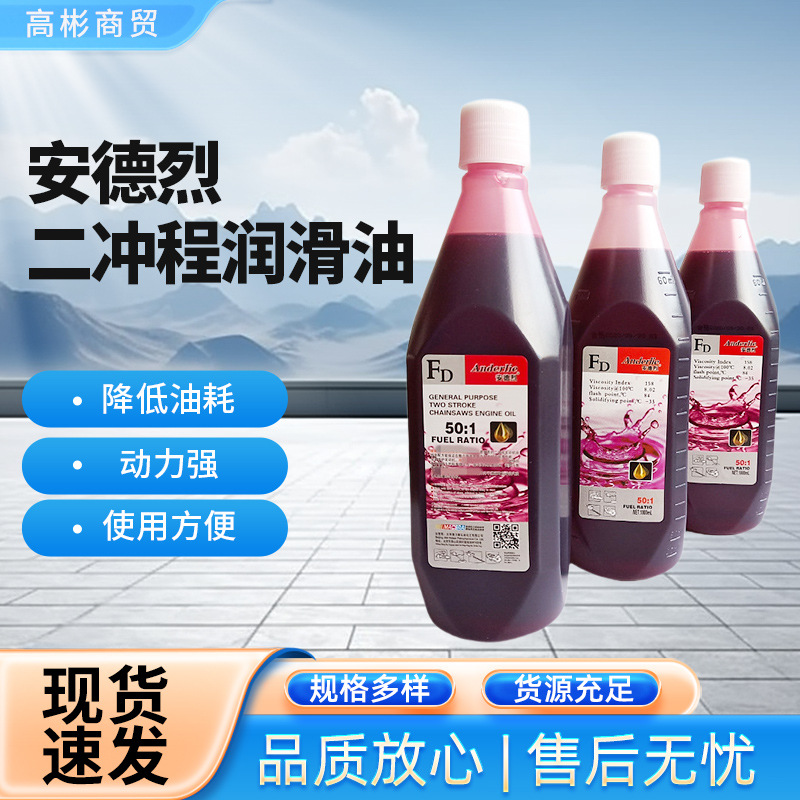 Двухтактное масло 25:1 для бензопил, садовой техники, 2T, смазка 50:1