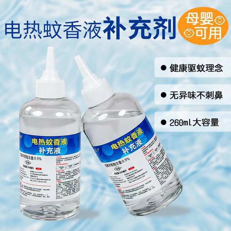 Electric Mosquito Repellent Refill Liquid for Babies, Pregnant Women, Hotels, Home Use, Non-Toxic Bedroom Mosquito Killer and Repellent Liquid Suitable for Infants and Mothers
