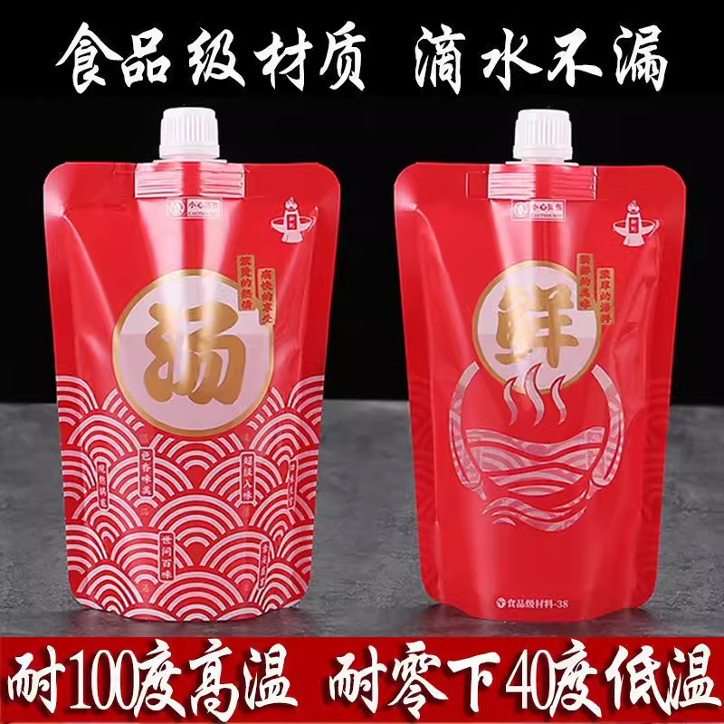 Takeaway Soup Bag, Snail Noodle Soup Packaging Bag, Commercial Self-Standing Spout Bag, Hot Soup Packaging Soup Bag, Disposable Soup Bag