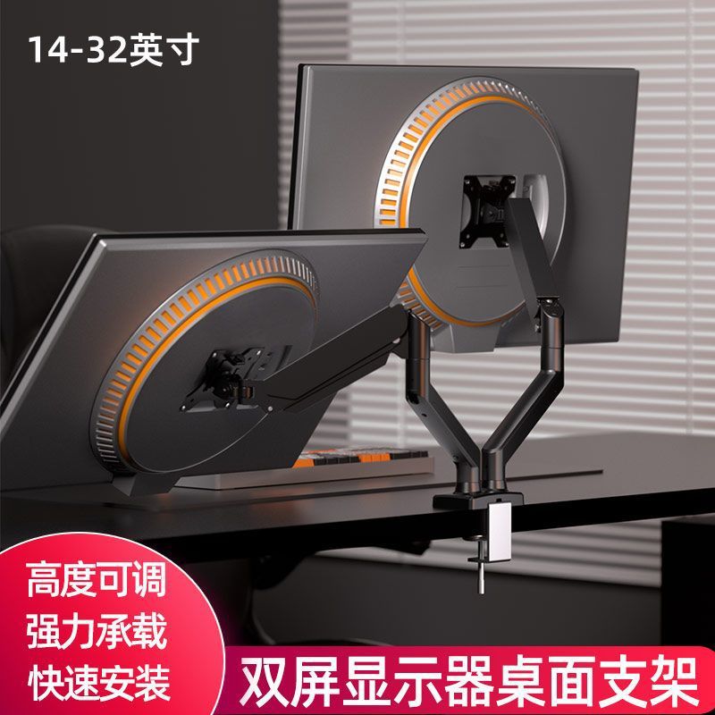 2-Screen/Dual-Screen Monitor Stand Arm Computer Screen Hanging Air Pressure Mechanical Arm Horizontal and Vertical Screen Rotation Secondary Screen Splicing