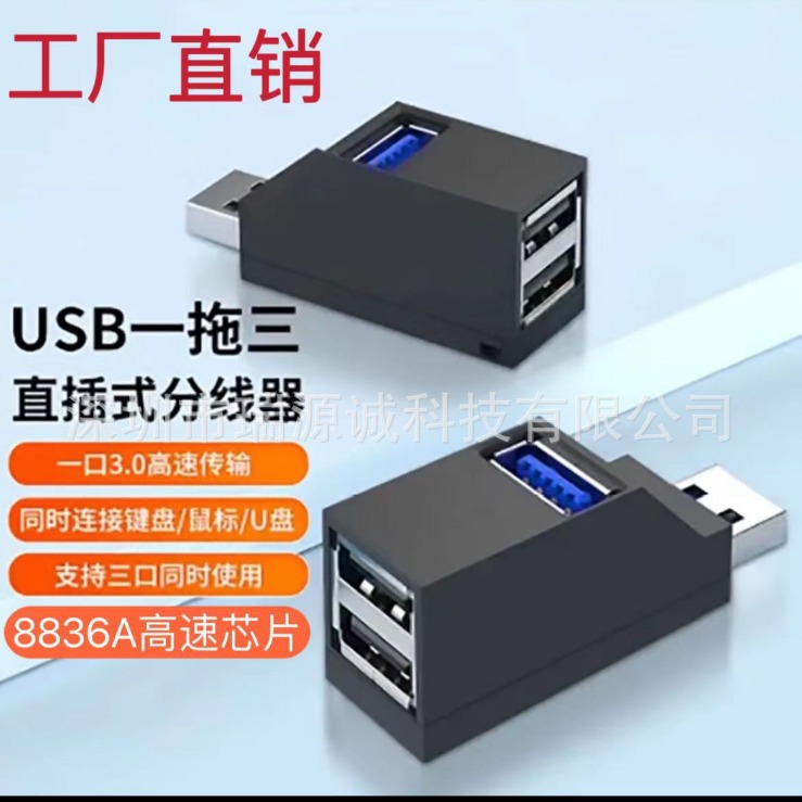 USB 3.0 хаб трехпортовый с прямым подключением мини портативный