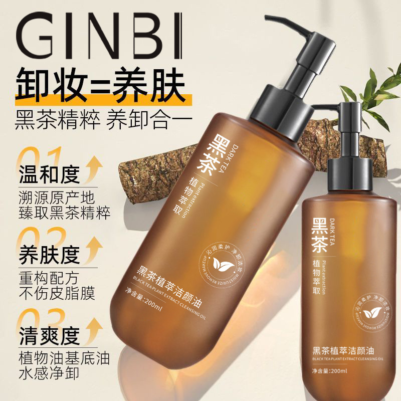 Yin Mei Black Tea Jing Che Makeup Remover Eye, Lip and Face Three-in-One Makeup Remover Face Gentle and No Stimulation Makeup Remover in stock