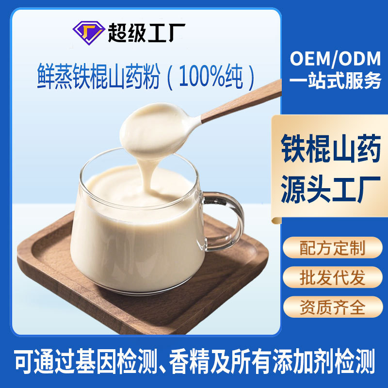 Индивидуальный OEM, оптовая продажа 1кг чистого свежего пара Хуайюань из Хэнань Цзяозуо, замороженный порошок ямса из железного стержня без добавок