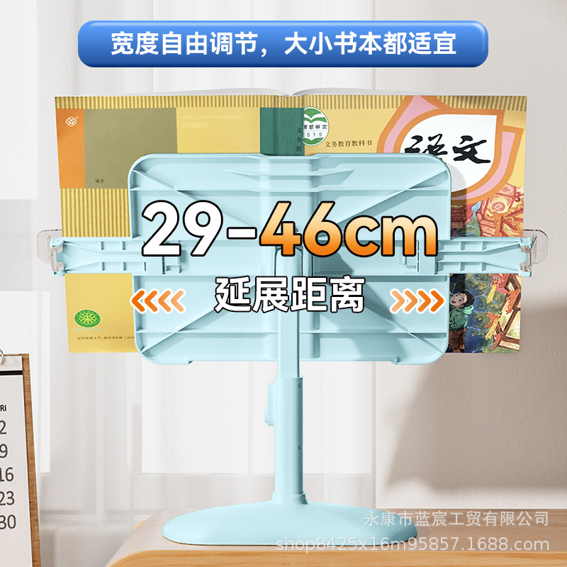 Children's elementary school student adjustable adjustable reading stand desktop reading stand office reading stand