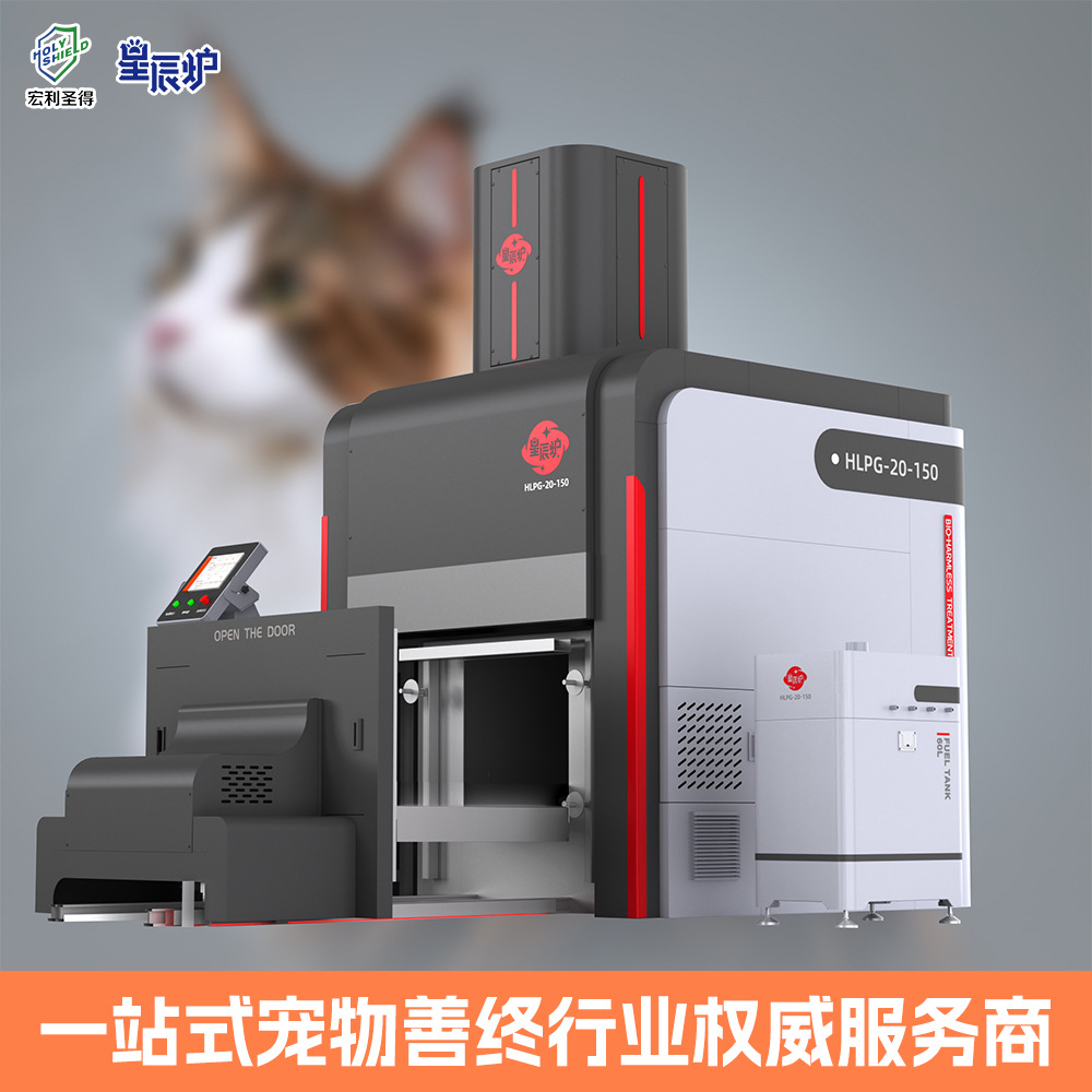 Оборудование для кремации домашних животных, низкое энергопотребление, бездымное