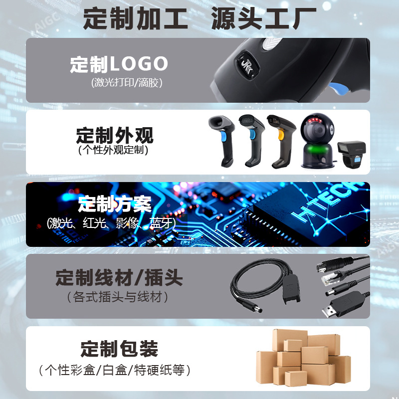 Scan Platform Scan Gun Supermarket Cashier Scanner One-Dimensional and Two-Dimensional Barcode Gun Digital Medical Insurance Drug Trace Desktop