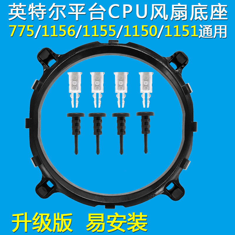 Поддержка радиатора CPU для многоплатформенных систем 775 115X1700/1366/Универсальная подставка