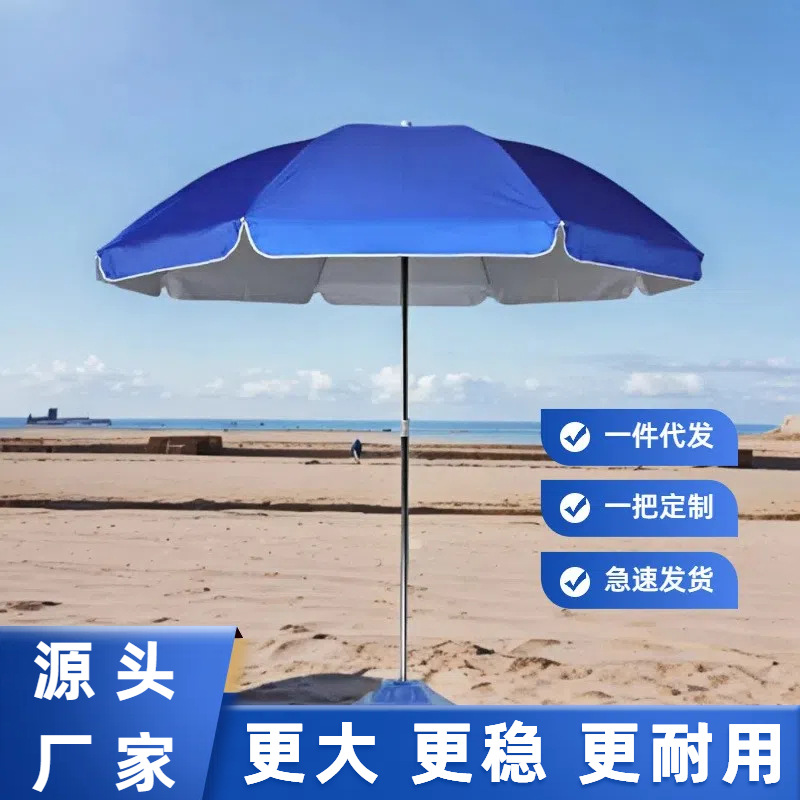 Уличный парасол, большой павильонный зонт, пляжный зонт, коммерческий рекламный зонт, оптовая продажа