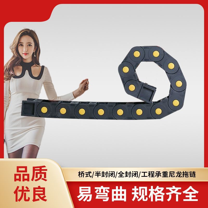 Nylon Drag Chain Tank Chain Lathe Plastic Track Reinforced Cable Duct High-Speed Engraving Machine Industrial Transmission Chain