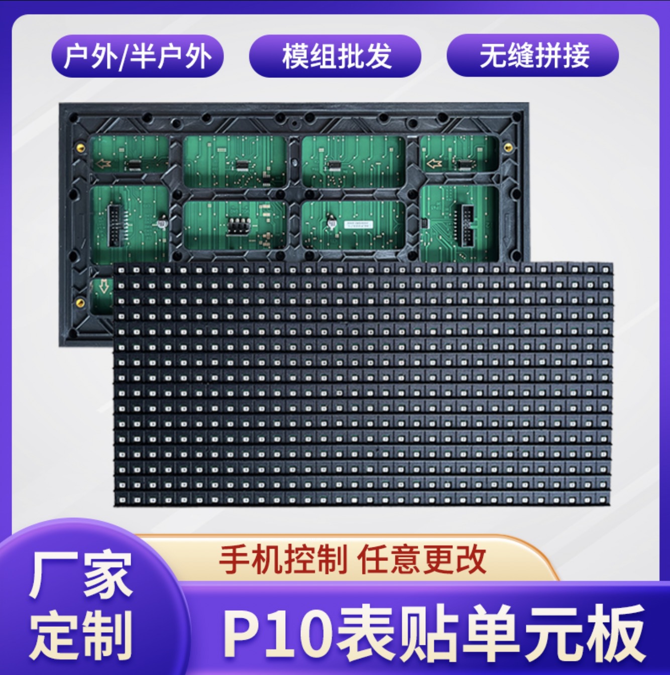 P10 монохромный светодиодный экран для конференций с интеллектуальным управлением