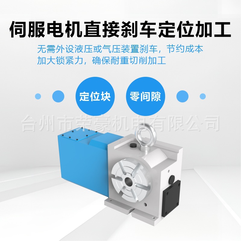 Ronghao Fourth Axis Rc-250 Rotary Table Cnc Machining Center High-Precision Indexing Head Four-Axis Rotation High-Precision High-Speed