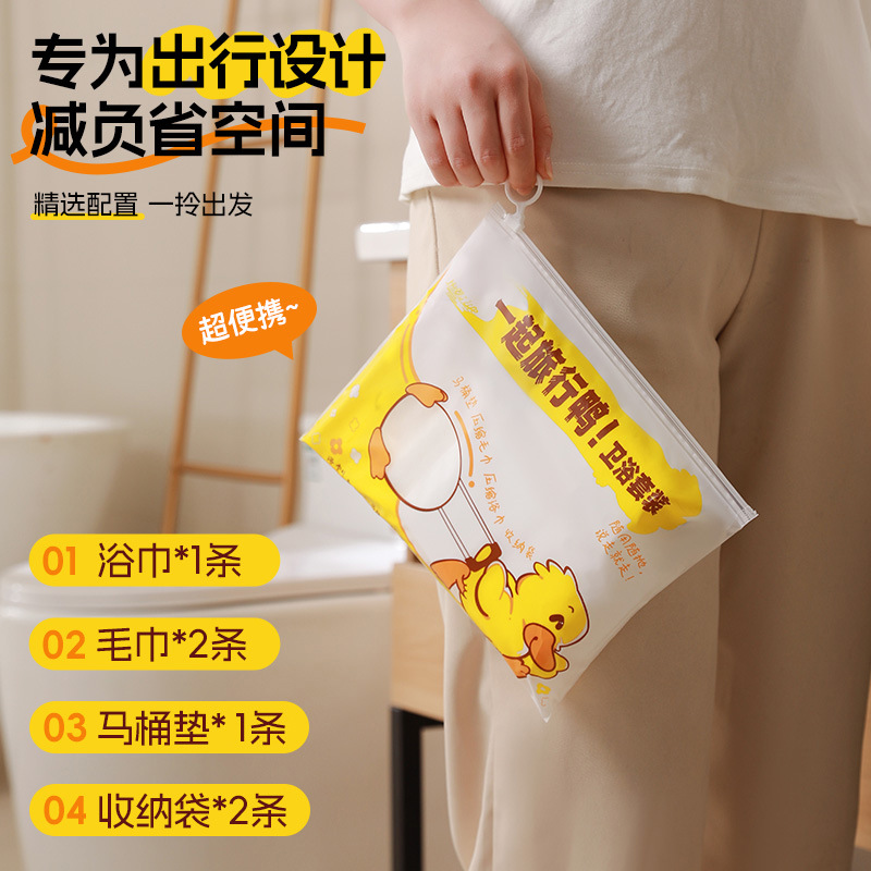 Travel Bathroom Supplies Disposable Supplies Bath Towel Towel Toilet Mat Storage Bag Travel Business Trip Hotel Six-Piece Set