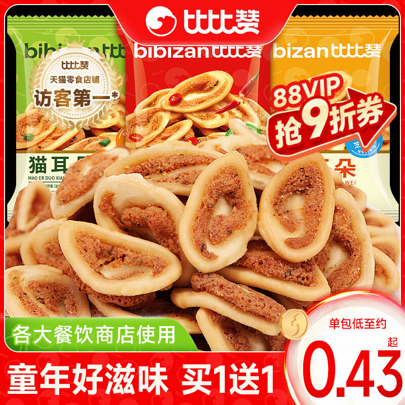 Набор закусок Bibi Zan с ушками кошки