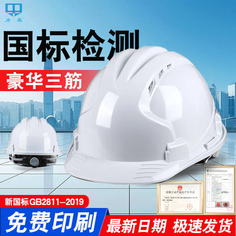 Abs Safety Helmet Construction Site Male National Standard Construction Safety Helmet Thickeneded Construction Site Fiberglass Safety Helmet Anti-Smash