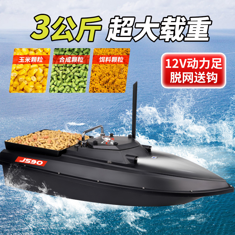 Fishing boat 12v high-power high-speed remote control boat dragnet towing hook fishing boat GPS positioning bait boat