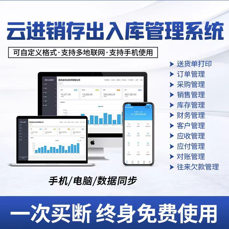 Облачное ERP для закупок, продаж и управления запасами для системы управления складом, эффективно для использования на компьютерах и мобильных телефонах во всех отраслях