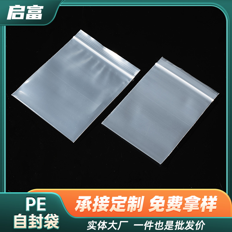 Утолщенный самозакрывающийся мешок PE, прозрачный высоконапорный мешок, пылезащитный мешок для хранения ювелирных изделий, большой пластиковый мешок, упаковка для мелких аксессуаров