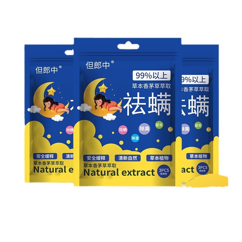 Herbal Mite Removal Package Mite Artifact Mite Removal Bed Mite Sweeping Non-spraying Student Dormitory Mite Removal Bag