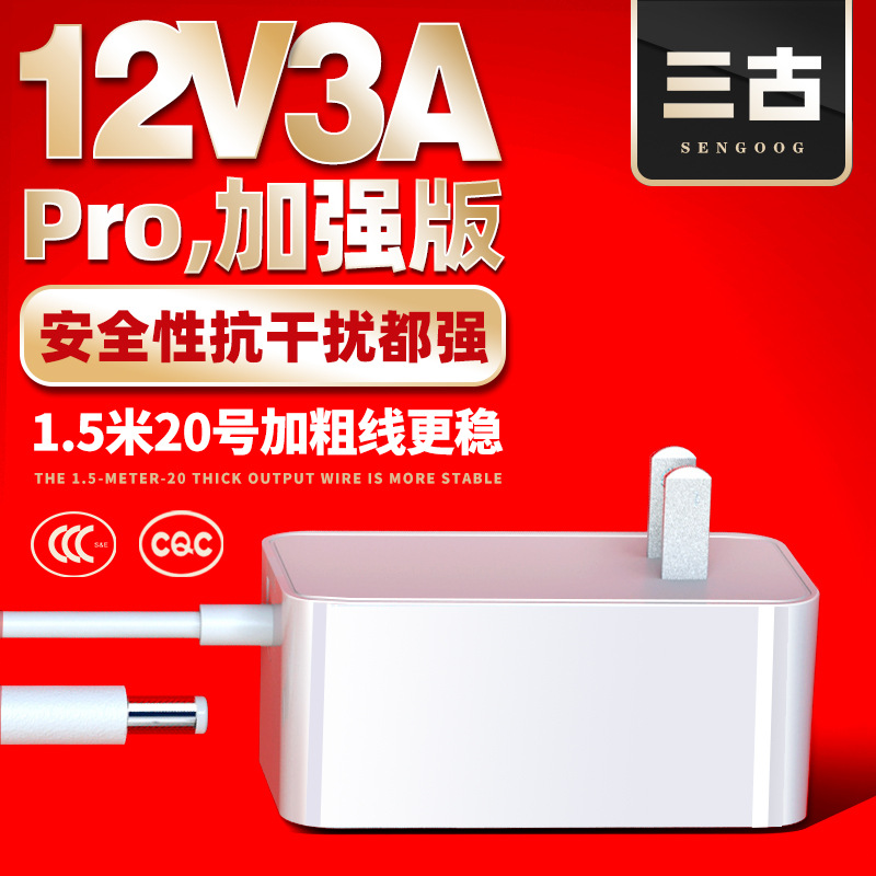 Адаптер питания 12V3A, 3C сертифицированный, для косметических и массажных приборов