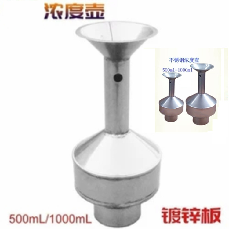 Concentration pot is commonly used in the production of ore paddle concentration to determine the concentration of ore pulp