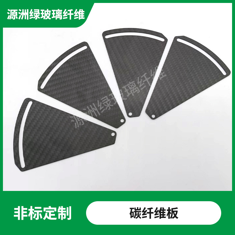 3K Carbon Fiber Plate Processing Plain Carbon Plate Matte Twill Wholesale CNC Engraving Accessories Carbon Fiber DIY Drone