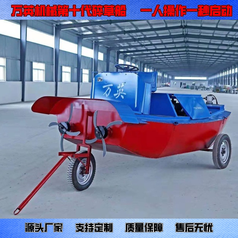 Small Hometown River Water Gourd Crushed Boat in Stock Wanying_Water Grass Salvage Boat Manufacturer Lawn Mower Boat