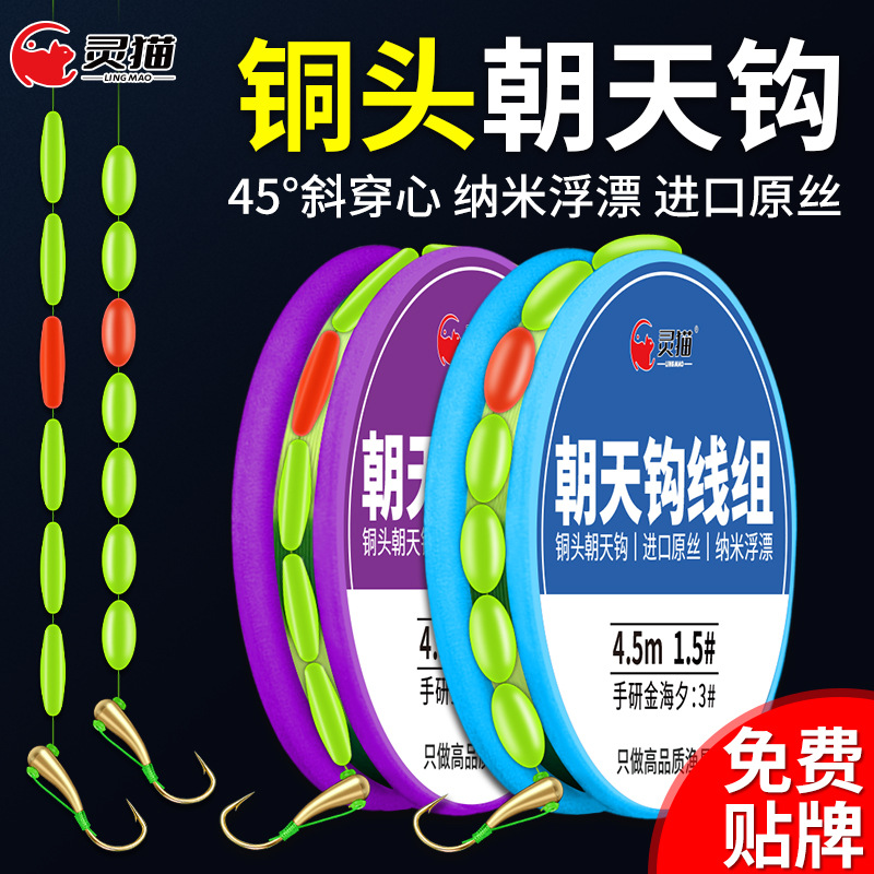 Комплект плавающей линии с медной головкой и крючком для традиционной рыбалки Семь звезд